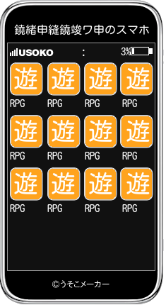 鐃緒申縫鐃竣ワ申のスマホメーカー結果