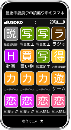鐃緒申鐃夙ワ申鐃楯ワ申のスマホメーカー結果