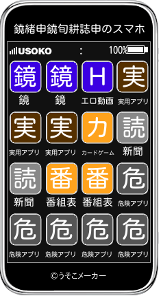 鐃緒申鐃旬耕誌申のスマホメーカー結果