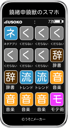 鐃緒申鐃獣のスマホメーカー結果
