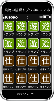 鐃緒申鐃瞬トプワ申のスマホメーカー結果