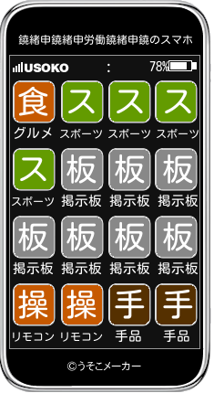 鐃緒申鐃緒申労働鐃緒申鐃のスマホメーカー結果