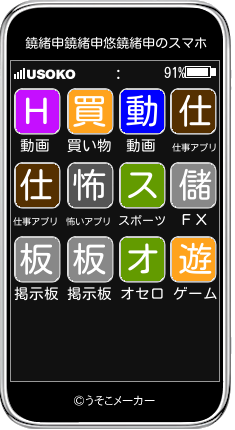 鐃緒申鐃緒申悠鐃緒申のスマホメーカー結果