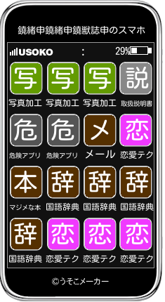 鐃緒申鐃緒申鐃獣誌申のスマホメーカー結果