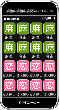 鐃緒申鐃緒申鐃祝￥申のスマホメーカー結果
