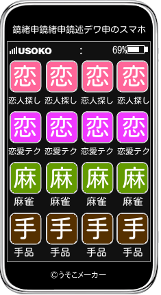 鐃緒申鐃緒申鐃述デワ申のスマホメーカー結果