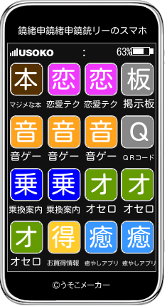 鐃緒申鐃緒申鐃銃リーのスマホメーカー結果