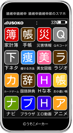 鐃緒申鐃緒申 鐃緒申鐃緒申郎のスマホメーカー結果