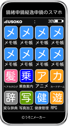 鐃緒申鐃縦逸申鐃のスマホメーカー結果