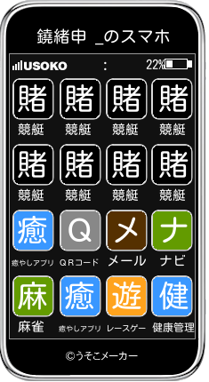 鐃緒申 _のスマホメーカー結果