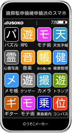 鐃舜駈申鐃緒申鐃渋のスマホメーカー結果