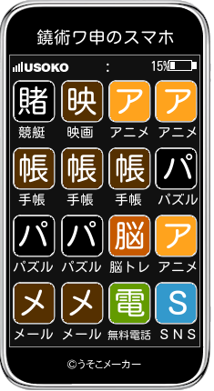 鐃術ワ申のスマホメーカー結果