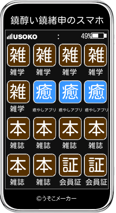 鐃醇い鐃緒申のスマホメーカー結果
