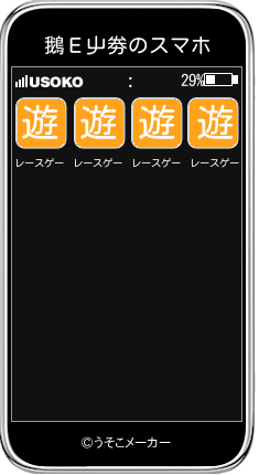 鵝Ε屮劵のスマホメーカー結果