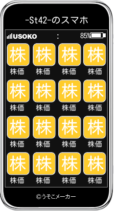 -St42-のスマホメーカー結果