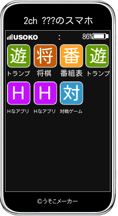 2ch ???のスマホメーカー結果