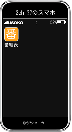 2ch ??のスマホメーカー結果