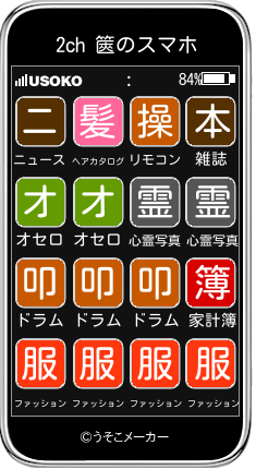 2ch 篋のスマホメーカー結果