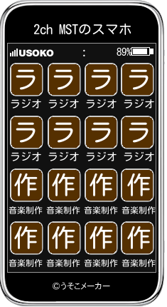 2ch MSTのスマホメーカー結果