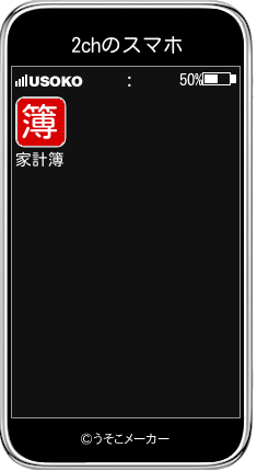 2chのスマホメーカー結果