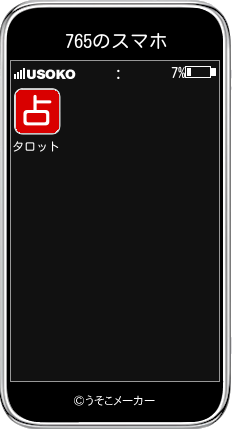 765のスマホメーカー結果