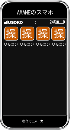 AMANEのスマホメーカー結果