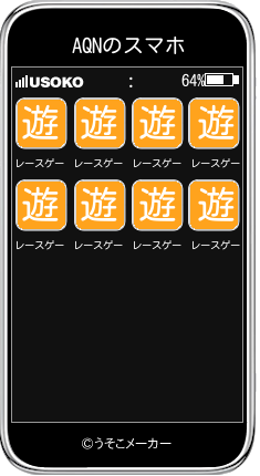 AQNのスマホメーカー結果