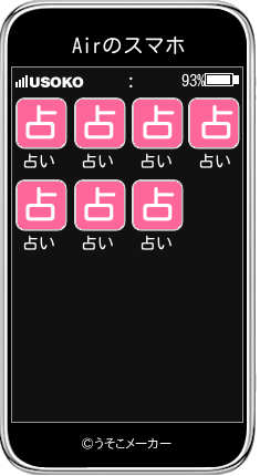 Airのスマホメーカー結果