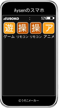 Aysenのスマホメーカー結果