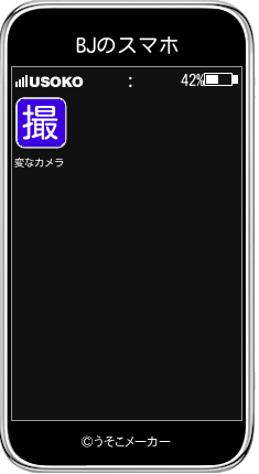 BJのスマホメーカー結果