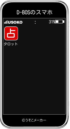 D-BOSのスマホメーカー結果