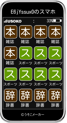 E6jYssux0のスマホメーカー結果