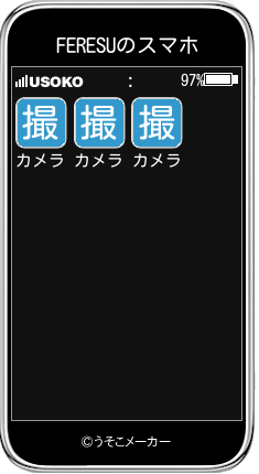 FERESUのスマホメーカー結果