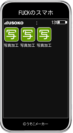 FUCKのスマホメーカー結果