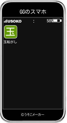 GGのスマホメーカー結果