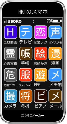 HKTのスマホメーカー結果