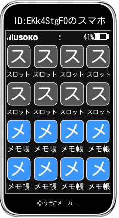 ID:EKk4StgF0のスマホメーカー結果