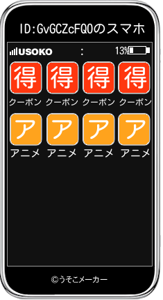 ID:GvGCZcFQ0のスマホメーカー結果