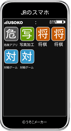 JRのスマホメーカー結果