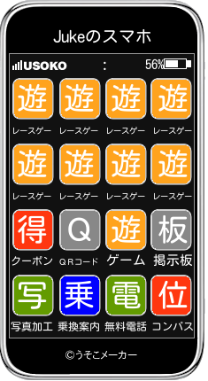 Jukeのスマホメーカー結果