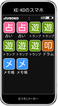 KE-KOのスマホメーカー結果