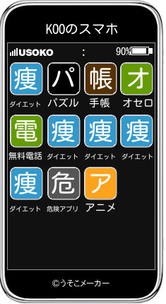 KOOのスマホメーカー結果