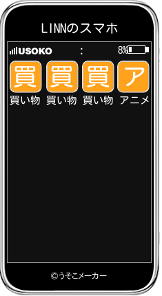 LINNのスマホメーカー結果