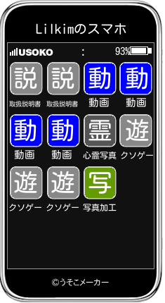 Lilkimのスマホメーカー結果