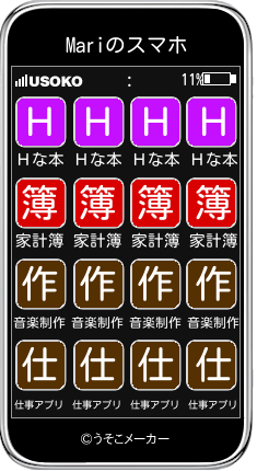 Mariのスマホメーカー結果