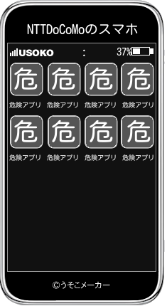 NTTDoCoMoのスマホメーカー結果