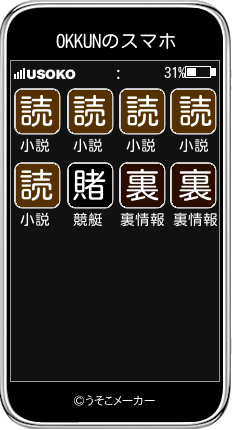 OKKUNのスマホメーカー結果