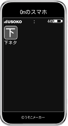 Onのスマホメーカー結果