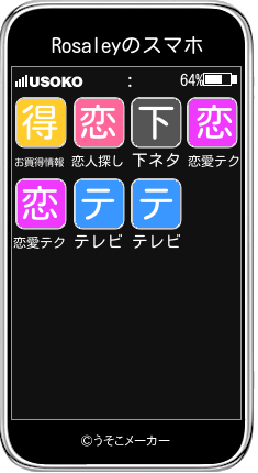 Rosaleyのスマホメーカー結果