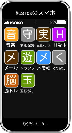 Rusicaのスマホメーカー結果